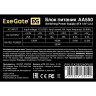 Блок питания 550W EXEGATE AA550 EX292240RUS-S