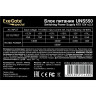 Блок питания 550W EXEGATE UNS550 ES282068RUS-PC