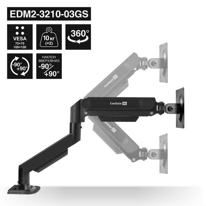 Настольный кронштейн для двух мониторов EXEGATE EDM2-3210-03GS EX300166RUS
